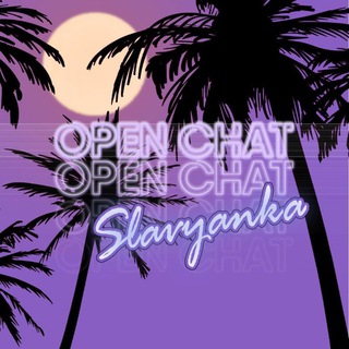 Славянка open chat