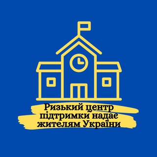 Pāles iela 9 | Ризький центр підтримки надає жителям України