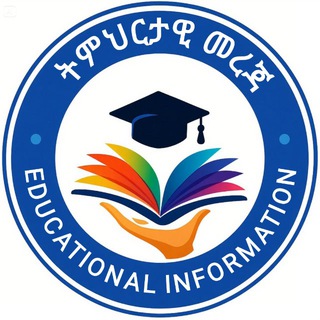 ትምህርታዊ መረጃ™