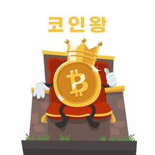 코인왕