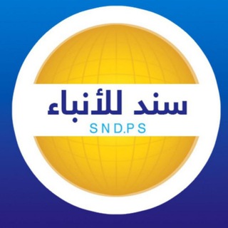 وكالة سند للأنباء