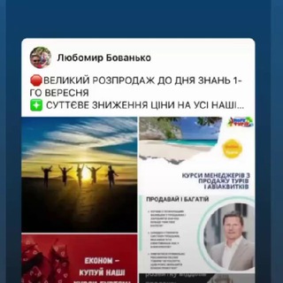 Корисні поради - Любомир Бованько