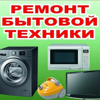 Ремонт бытовой техники Алмалык #Тамирлаш маиший жихоз олмалик Tamirlash Olmalik кир мошина устаси #стиральная машина ремонт