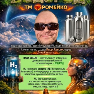 Андрій Ромейко