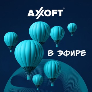 Axoft в Эфире