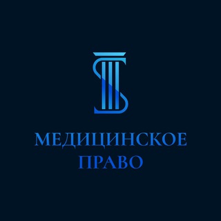 Медицинский юрист в Якутске