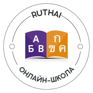 Ru Thai