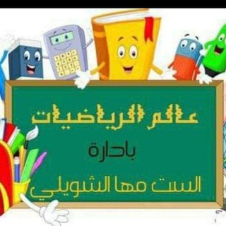 عالم الرياضيات