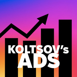 KOLTSOV's ADS