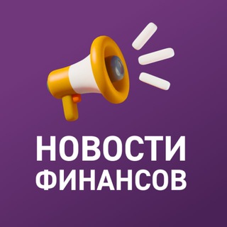 Новости финансов