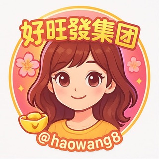 好旺發集团自助机器人