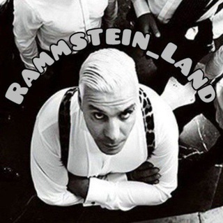 Предложка в Rammstein_Land