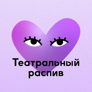 Менеджер Театрального распива