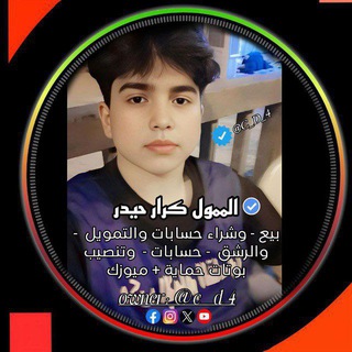 بوت تواصل الممول كرار