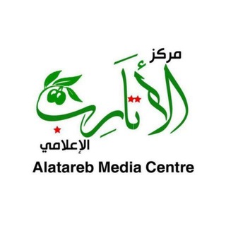مركز الأتارب الإعلامي