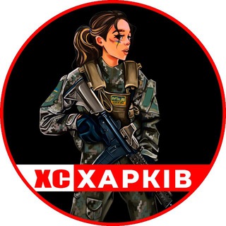 ХС | Харків 🇺🇦 Харьков