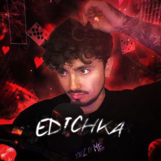 🌶️Чатикс Эдички💓