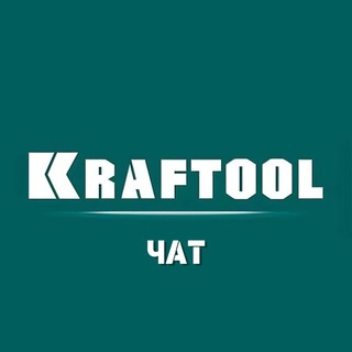 KRAFTOOL ЧАТ