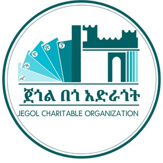 ባንክ መክፈት ሚፈልጉ የአረብ ሀገር ልጆች