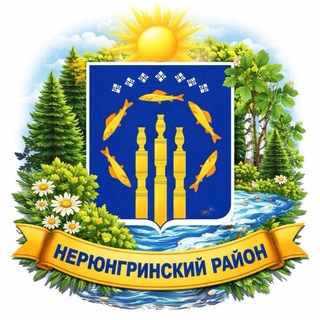 МР Нерюнгринский район