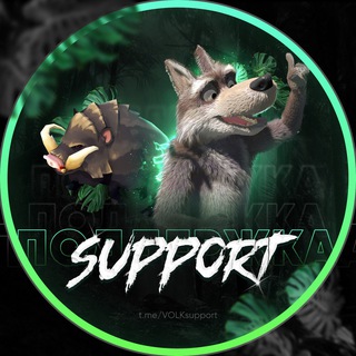 Volk Support