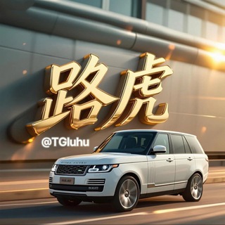 路虎 🌍 <金边曝光王>