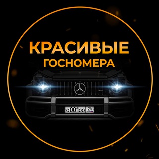 🇷🇺 о001оо_ 24 ПРОДАЖА | ПОКУПКА ГОС.НОМЕРОВ КРАСНОЯРСК 🇷🇺