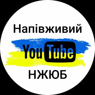 Солов'ї НЖЮБу