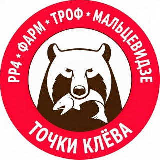 Бот Мальцевидзе