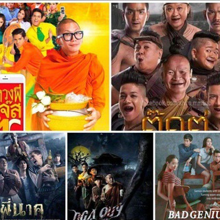ထိုင်းသရဲထိုင်းဟာသကားများ (1)