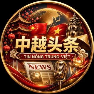 🇨🇳🇻🇳 中越头条 | Tin Nóng Trung-Việt