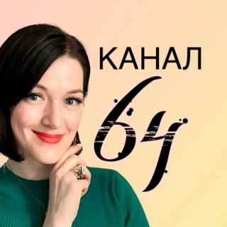 64 ГРАНИ•медийность и окружение
