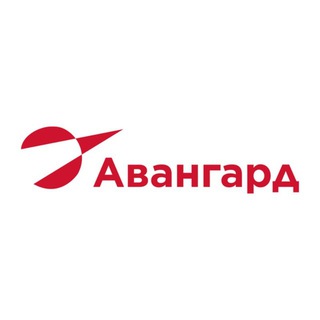 Авангард. Обратная связь