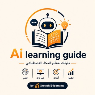 Ai learning guide