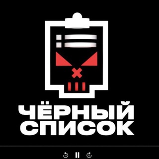 Бот Чёрного Списка