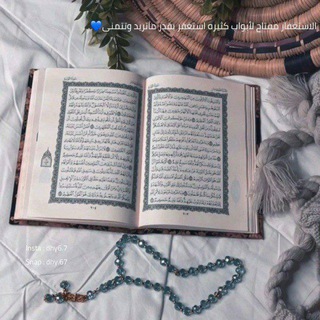 القران الكريم 🤎قرآن اذكار ادعية
