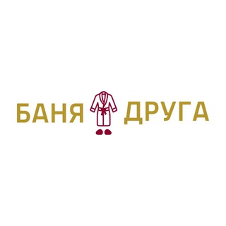 Баня Друга