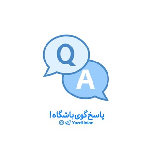 پاسخ‌گوی باشگاه