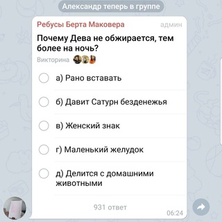 Ребусы Берта Маковера