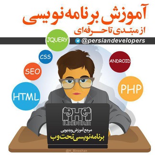 آموزش برنامه نویسی - از مبتدی تا حرفه ای