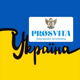 ПРОСВІТА🇺🇦 🇪🇸ЕСТЕПОНА (ІСПАНІЯ)
