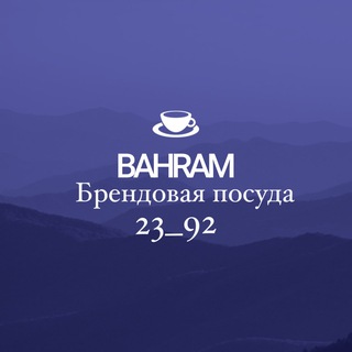 Бахрам