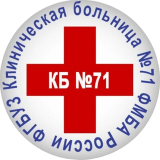 КБ№71. Новости озёрской медицины
