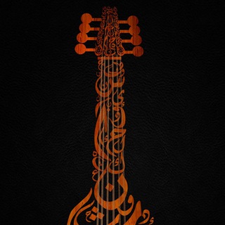 Oud of Ziryab