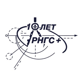 Работа в ООО «РНГС+»