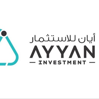 إيان للاستثمار 🔥💯🦅قابضه