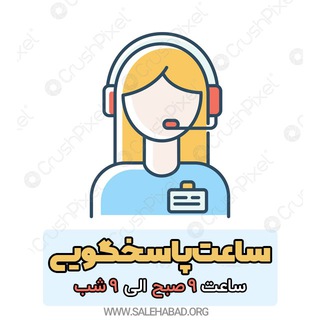 Salehabad Advertising