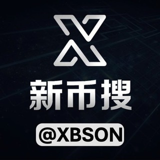 新币搜🔍中文搜索｜官方N群 @xbsoN
