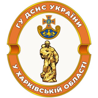ДСНС Харківщини