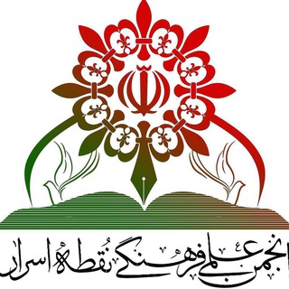 🌺بات علمی فرهنگی نقطه اسرار🌺